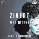 Zivert - Многоточия
