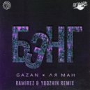 Gazan, Ля Ман - Бэнг