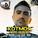 kOtmOs - Через неделю