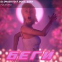 DJ SMASH feat. Poёt - Беги