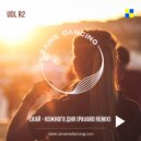 СКАЙ - Кожного дня