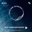Mal’va - Океанами