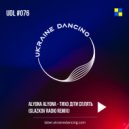 Alyona Alyona - Тихо діти сплять (Glazkov Radio Remix)