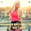 DJ Retriv - Russian Edition #16