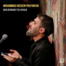 Mohammad Hossein Pouyanfar - Man Iranamo Tou Araghi (Studio Mix)