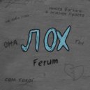 Ferum - Лох (Original Mix)