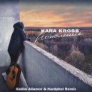 KARA KROSS - Поколение