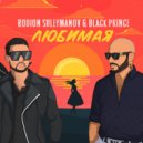 Rodion Suleymanov, Black Prince - Любимая (Extended House Mix)