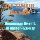 Александр Лист ft. JD Jupiter & DJ TIMUR DAbRO - Байкал (DJ TIMUR DAbRO Mashup)