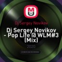 Dj Sergey Novikov - Pop Life @ WLM#3