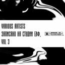 Иной Кени - Стали целым