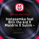 Instasamka feat Billi the kid X Maldrix X Sulim - Джуси Macarena (Kaltaev MixShow)