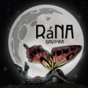 Rãna - Выпей крови ()