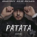 Konfuz - Ратата