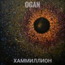 OGAN - Хаммилион (Original Mix)