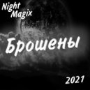 NightMagix - Брошены (Original Mix)