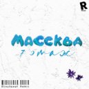 Лера Массква - 7 Этаж (Minchonok Remix 2021)
