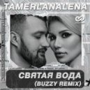 Tamerlan & Alena - Святая Вода (Buzzy Radio Edit)