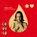 Влада Бучко - Лосось