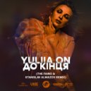 Yuliia On - До Кiнця (The Faino & Stanislav Almazov Radio Remix)
