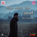 Sevak - Жди меня там (Mary Li & KosMat Remix)