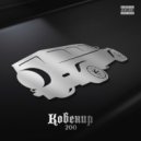 Ковенир - 200 (Original Mix)