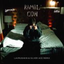 Ramil' - Сон