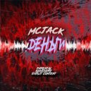 MCJack - Деньги