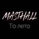 Masthall - То лето (Original Mix)