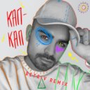 Саша Санта - Кап-Кап (Retriv Radio Remix)