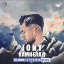 Jony - Камнепад