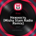 Krec - Нежность