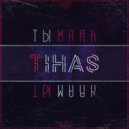 TihaS - Ты маяк (Original Mix)