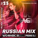 Vlad Magic - Russian Mix #25 ()