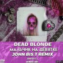 DEAD BLONDE - Мальчик На Девятке (John Bis.T Radio Edit)