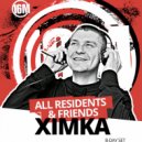 XiMka - All Residents & Friends 16OM Family (Birthday DJ Set) @ DVOR [ Indie House 2021-05-14 ]