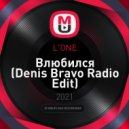 L'ONE - Влюбился
