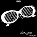 Нетмани & TrueSight - Prozrenie