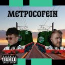 GAVRIN - Метроcofein