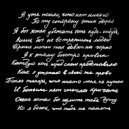 OVERLUST - Солнце Больше Не Взойдёт (prod. OVERLUSТ)