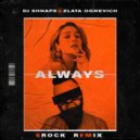 DJ Shnaps & Zlata Ognevich - Always (5Rock Radio Remix)