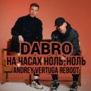 Dabro - На часах ноль-ноль (Andrey Vertuga Reboot Radio Edit)