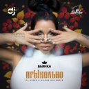 Бьянка - прЫкольно