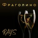 Rays - Фраголино