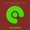 Kirill Maxsimoff - Dissolve at Dawn (Abrupt Gear Remix)