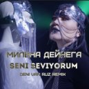 Милена Дейнега - Seni Seviyorum