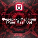 Galibri & Mavik vs PSPROJECT & Andrew Jous - Федерико Феллини