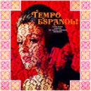 The Capitol Symphony Orchestra - La Camparsita