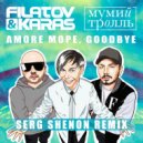 Filatov & Karas vs Мумий Тролль - Amore Море, Goodbye