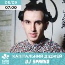 DJ SPARKO - KYIV MORNING SHOW (08.09.21)